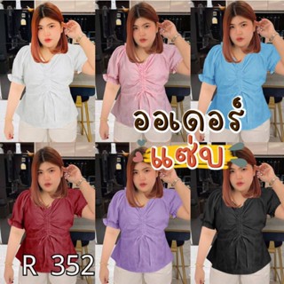 352.R สินค้าใหม่เสื้อรูดหน้าสาวอวบแขนสั้น ผ้ามลายทางนูน