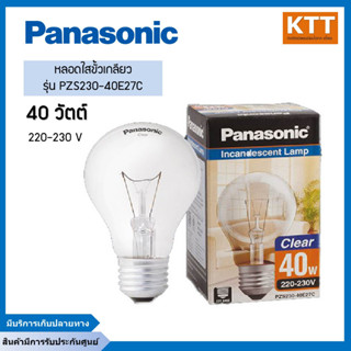 PANASONIC หลอดใสขั้วเกลียว E27 แสงวอร์มไวท์ 40 วัตต์