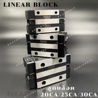 TOCO ลูกบล็อค 20CA/25CA/30CA /TOCO Linear Block.