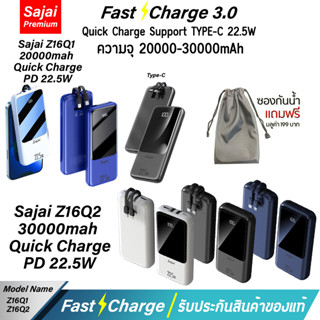 รับประกัน 1 ปี   Yoobao Sajai Z16Q1/Q2 (ฟรีซองกันน้ำ) 20000-30000mah Quick Charge ฟาสชาร์จ PD20W 22.5W  Power Bank