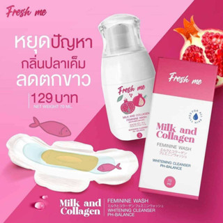 เฟรชมี น้ำยาล้างจุดซ้อนเร้น Fresh me milk and collagen ลดกลิ่นอับ คัน ตกขาว หอมหวาน สดชื่น