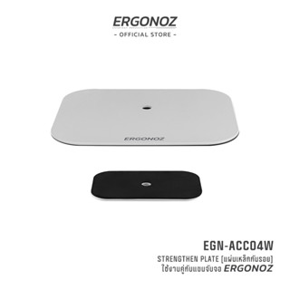 ERGONOZ อุปกรณ์เสริมสำหรับป้องกันโต๊ะเป็นรอย แผ่นป้องกันโต๊ะเป็นรอย Monitor Arm Reinforcement Plate