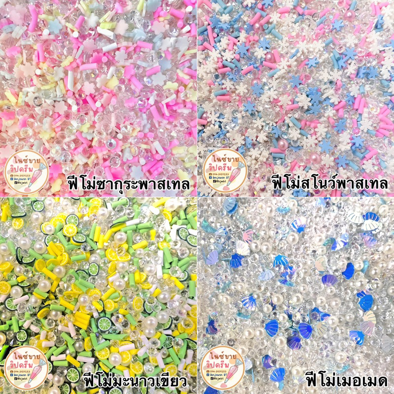 🇹🇭ฟีโม่รวมมิตร รวมคละลาย ฟีโม่แบ่งขาย พร้อมส่ง