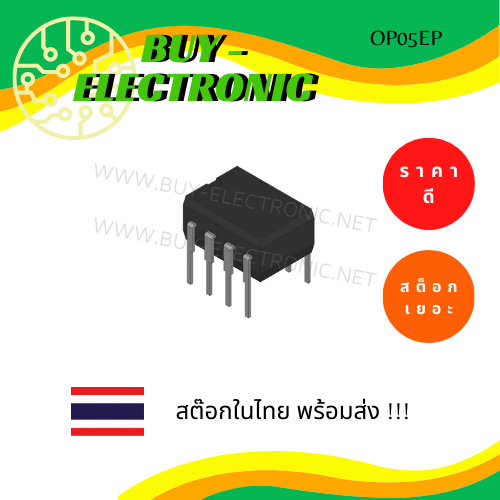 OP05EP  IC OP-AMP, 600 uV OFFSET-MAX, 0.6 MHz  ไอซี
