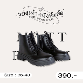 [พร้อมส่ง] รองเท้าหนังหุ้มข้อ(Matt black) Size : 36-43