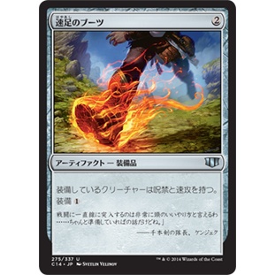 [MTG] Swiftfoot Boots [CMD14] [ARTIFACT] [UNCOM] [NORMAL] [JPN] (การ์ดเมจิค / Magic the Gathering)