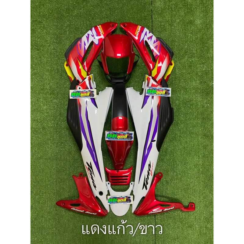 ชุดสี เทน่าตัวใหม่ สีแดงแก้ว/ขาว งานABS(จัดส่งไวกว่าปกติ)