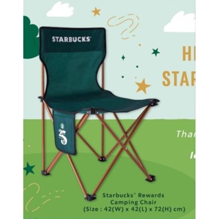 Starbucks Rewards Camping Chair 2023 (พร้อมจัดส่ง) เก้าอี้สนาม พับเก็บได้ สามารถรองรับน้ำหนักได้กว่า 100 kg.