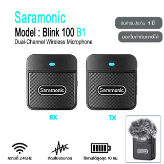 Saramonic Blink100 B1 2.4Ghz Dual-Channel Wireless Microphone System สำหรับสมาร์ทโฟน/แท็บเล็ต/กล้อง DSLR