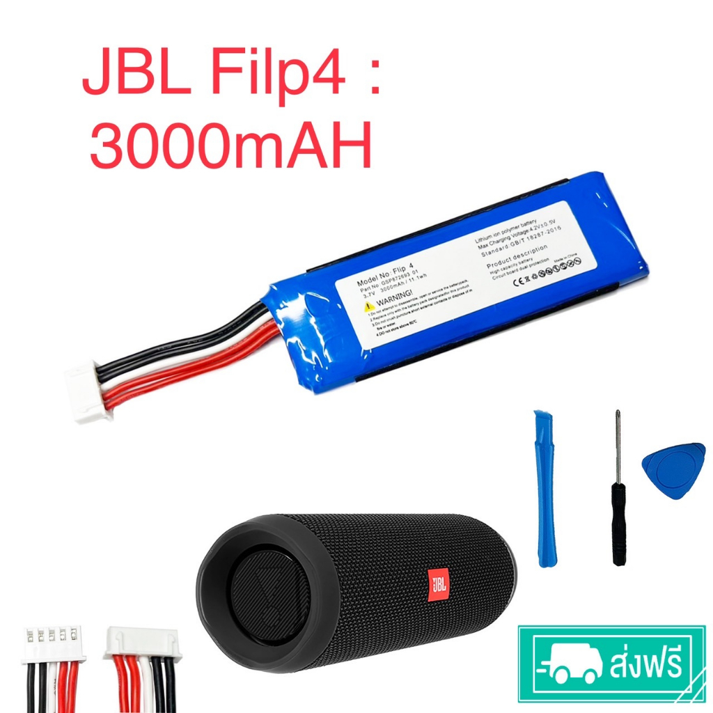 แบตเตอรี่JBL Flip4 แบตเตอรี่ลำโพง รับประกัน 6เดือน 3000mAh GSP872693 01 JBL Flip 4,Flip 4 Special Edition ★ส่งฟรี