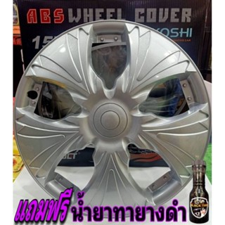 WheelCoverฝาครอบกระทะล้อขอบ15นิ้วลายwj-t002