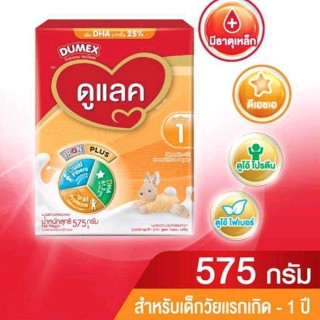 Dumex Dulac.  ดูแลค 575 กรัม