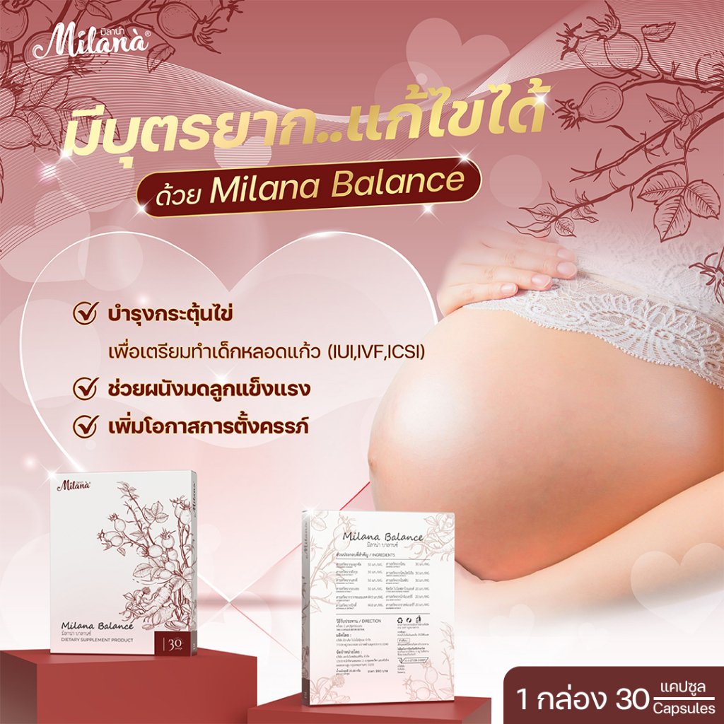 🔥2Free1🌸อาหารเสริม มีบุตรยาก อยากมีลูก กระตุ้นไข่โต-ไข่ตก ยาสตรี รักษา มดลูกเย็น ปรับผนังมดลูก ฟื้นฟูฮอร์โมน💊30Caps