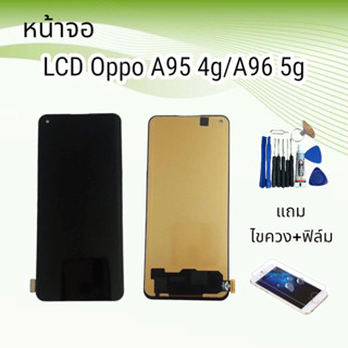 หน้าจอออปโป้ LCD Oppo A95(4g) / A96(5g) งานTFT // จอ+ทัช *สินค้าพร้อมส่ง* แถมฟิล์ม+ไขควง