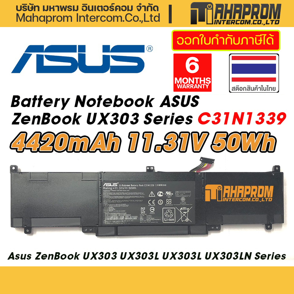 แบตเตอรี่ โน๊ตบุ๊ค Battery Notebook Asus ZenBook UX303 Series C31N1339 3Cells 11.31V 50Wh 4420mAh.