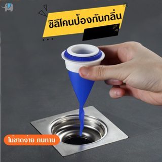 ซิลิโคนป้องกันกลิ่นสําหรับอ่างล้างจาน ในท่อ น้ำ ทิ้ง ที่กรองท่อระบายน้ํา