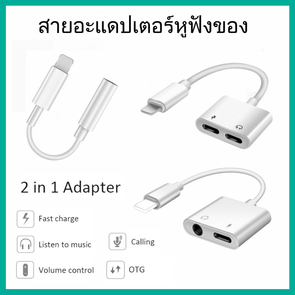 สายเคเบิลอะแดปเตอร์สำหรับสายต่อหูฟัง3.5 มม.พร้อมการชาร์จสำหรับ iPhone ถึง Aux อะแดปเตอร์หูฟังสายแปรงสำหรับ iPhone Type-C