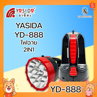 YASIDA YD-888 ไฟฉาย 2in1 ความสว่างสูง ไฟตะเกียง ขนาดพกพา แบต…