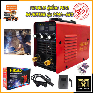 HIKALO ตู้เชื่อม INVERTER รุ่น MMA-650 ระบบอาร์คฟรอส