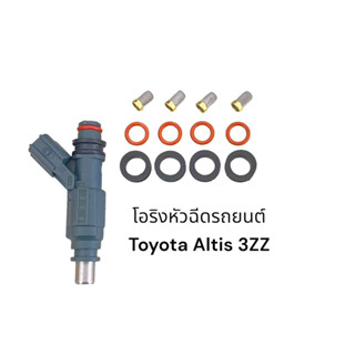 ชุดซ่อมโอริงหัวฉีดรถยนต์ Toyota Altis 3zz(12ชิ้น)