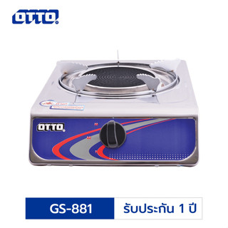 OTTO เตาแก๊สอินฟาเรด หัวเดี่ยว รุ่น GS-881