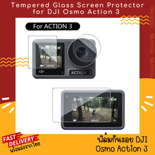 ฟิล์มกันรอย DJI Osmo Action 3 Tempered Glass Screen Protector for DJI Osmo Action 3