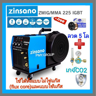 เครื่องเชื่อมอินเวอร์เตอร์ ZINSANO ZMIG/MMA 225 IGBT ( 2 ระบบ ) แบบใช้ก๊าซและไม่ใช่ก๊าซ มาเเทน IWELD ฟรีลวด+เกจ์CO2