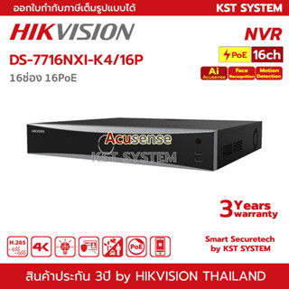 DS-7716NXI-K4/16P Hikvision Acusense NVR 16ช่อง 16PoE 4SATA