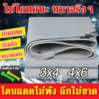 ผ้าใบกันน้ำ ​ผ้าใบกันแดดฝน กันสาดบ้าน ผ้าใบกันแดดกันฝน กันน้ำ100%เคลือบกันน้ำสองด้านผ้าใบ ผ้าใบกันแดด ผ้าเต้น ผ้าใบกันฝน