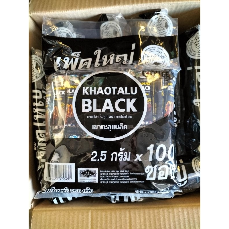 กาแฟดำเขาทะลุ ปราศจากน้ำตาล