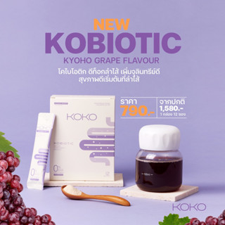 🍇 KOBIOTIC KYOHO GRAPE FLAVOUR โคไบโอติก ดีท็อกลำไส้ เพิ่มจุลินทรีย์ดี สุขภาพดีเริ่มต้นที่ลำไส้