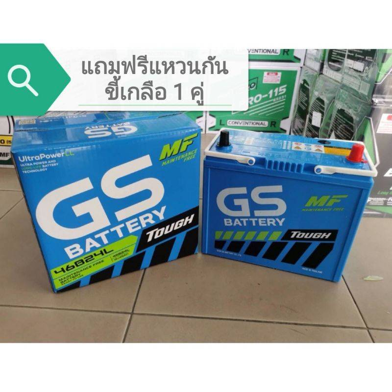 แบตเตอรี่ GS 46B24L 45แอมป์ แบตเตอรี่กึ่งแห้ง พร้อมใช้