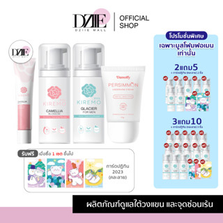 [1 แถม1 ] Kiremo Cleansing mousse | essence Cleansing mousse For Men มูสล้างน้องสาว มูลล้างน้องชาย น้ำตบบำรุง