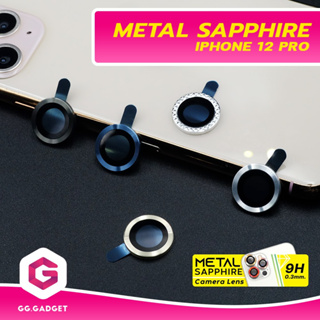 กระจกเลนส์กล้อง 3D Metal Sapphire For iPhone 12 Pro/ProMax | LigaShield