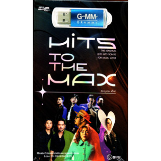 Mp3,USB,Hits To The Max (80เพลง ฟังเพลินเกิน 5 ช.ม.)(ไทยสากล)(2565)