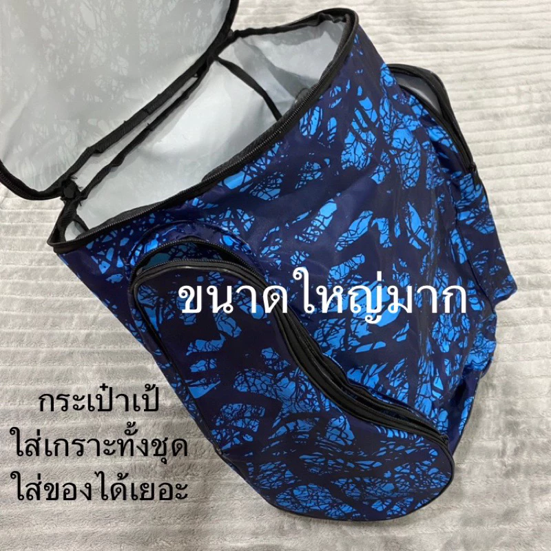 กระเป๋าใบใหญ่ใส่เกราะสีฟ้ากรม เป้สะพายหลังใส่อุปกรณ์กีฬาเทควันโด Taekwondo Bag for Protector Sets Chest Guard Head Gear