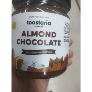 Toastaria Almond Chocolate Spread สเปรด อัลมอนด์ช็อคโกแลต 200กรัม ราคาพิเศษ