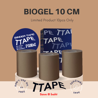 เทปพรางหน้าอกอ่อนโยนพิเศษ  TTAPE BIOGEL (ผิวแห้ง แพ้ง่าย) เซต 3 ม้วน Refill box