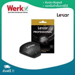 Lexar Professional Multi-Card Reader 3-in-1, USB 3.1 (LRW500URB) การ์ดรีดเดอร์