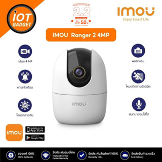 IMOU กล้องวงจรปิดไร้สาย รุ่น Ranger 2 Wi-Fi 1080P, โหมดกลางคืนระยะ 10 เมตร,กล้องภายใน, พูดคุยได้