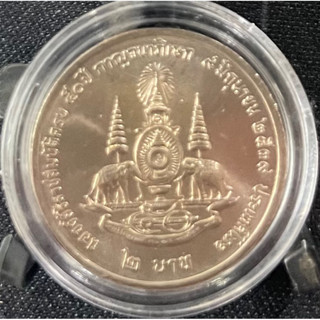 เหรียญ 2 บาท พระราชพิธีกาญจนาภิเษก ไม่ผ่านใช้ (เหรียญพร้อมตลับไม่รวมขาตั้ง)