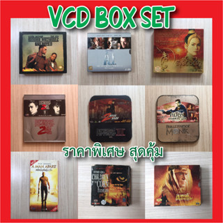 vcd หนัง Box Set ราคาพิเศษ สุดคุ้ม