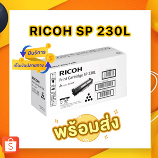 RICOH SP 230L หมึกน้อย สีดำ for SP230DNw,SP230SFNw