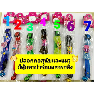 ปลอกคอหมาแมวโบว์น่ารัก เนื้อไนลอนนิ่มไม่บาดคอ👦