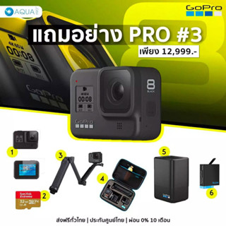 GoPro Hero 8 แถมอย่าง PRO!! #3 จ่ายผ่านบัตรเครดิตได้ ผ่อน 0% นาน 10 เดือน GoPro hero 8 Action Camera จัดส่งพรุ่งนี้