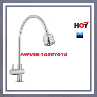 #HOY#ก๊อกอ่างล้างจานหัวฝักบัวแบบตั้ง#HFVSB-1000YG10