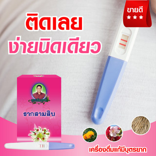 ้เครื่องดื่ม Rak30   ติดง่าย ติดไว ปรับสมดุลภายใน 1 แพ็ค มี 3 ขวด