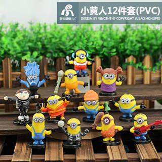 🤩โมเดลมินเนี่ยนเซ็ท 12 ตัว ขนาด 5 ซม. วัสดุ PVC.Minions Figure Model