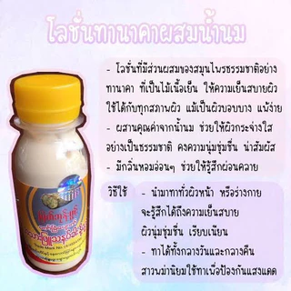 โลชั่นทานาคา แป้งพม่า (85 กรัม) <ฝาเหลือง>