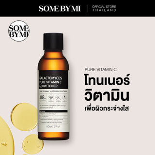 SOME BY MI GALACTOMYCES PURE VITAMIN C GLOW TONER 200 ml โทนเนอร์ผสมวิตามินซี